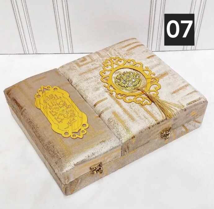 ⁦صندوق المهر+ المصحف⁩ - الصورة ⁦7⁩