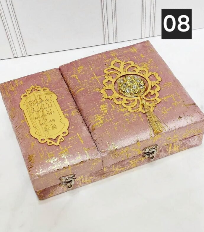 ⁦صندوق المهر+ المصحف⁩ - الصورة ⁦8⁩